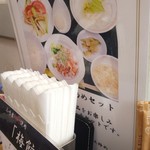 中国レストラン 雪園 - 