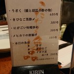 籠ノ島 - メニュー1