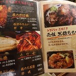 籠ノ島 - メニュー2