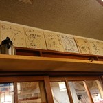 籠ノ島 - 芸能関係の人たちでしょうか。有名なお店なんですね～