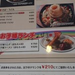 ファミリーレストランe'f - 