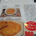 ファミリーレストランe'f - 