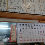 ラーメン小金太 - メニュー