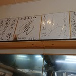 ラーメン小金太 - 色紙
                                やっぱり芸能人はここに来てるんだなぁ