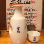 飲み喰い処 せい和 - 