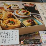 かごの屋 - 