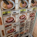 Ramen にじゅうぶんのいち - 