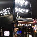 Barのある家 ファミー浅草 - 