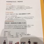 カフェフェルマータ - 