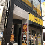 カリー＆ワイン ビストロべっぴん舎 - 外観