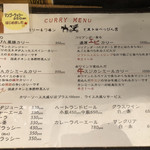 カリー＆ワイン ビストロべっぴん舎 - メニュー