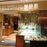 Shahouden - 