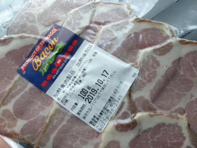 ⭐︎⭐︎ベーコン⭐︎⭐︎さま専用 熟成ブラックベーコン 大 | 富良野牧場