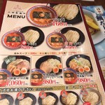 三田製麺所 - 