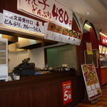 かごや - 