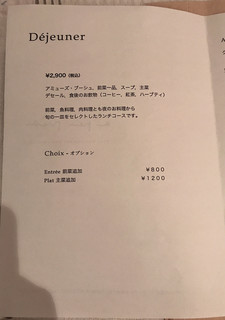 フランス料理店 ア・プ・プレ - 