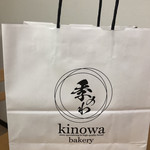 Kinowa bakery - 食パンが入っている紙袋です。
