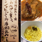 SPICY CURRY 魯珈 - 