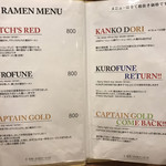 世界一暇なラーメン屋 - 