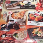 くつろぎダイニング とりあえず吾平 - 