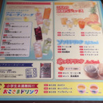 くつろぎダイニング とりあえず吾平 - 