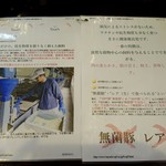 かつ丼多勝 - 林ＳＰＦ