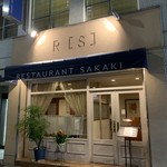 レストラン・サカキ - 