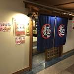 ふるさと - 横谷温泉旅館内