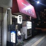 がばちょ - 外観儀式はしっかりと！