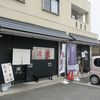 つけめん・らーめん活龍 本店