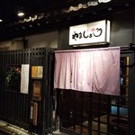 Motsunabe Yamashou - 外観（入口）