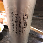 四条ホルモン - 