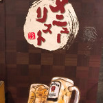 四条ホルモン - メニュー