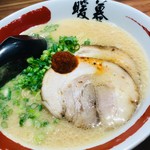 ラーメン暖暮 - 