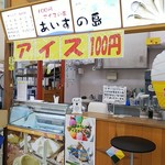 あいすの島 - お店の外観