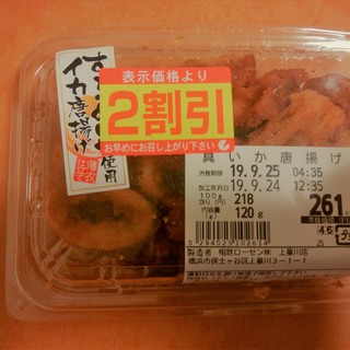 駅前でカツ丼を半額で By だるま3世 そうてつローゼン 上星川店 西谷 その他 食べログ 駅前でカツ丼を半額で By だるま3世 そうてつローゼン 上星川店 西谷 その他 食べログ
