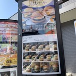 マクドナルド - 