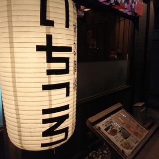 恋する酒場いちころ