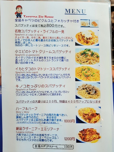 チーズたっぷり本格ラザーニア 選べるパスタ ハーフ ハーフset1 000円 By ぱりそら Taverna Zio Rosso ロッソおじさんの店 立売堀本店 旧店名 タヴェルナアズーラ 本町 イタリアン 食べログ チーズたっぷり本格ラザーニア 選べるパスタ ハーフ ハーフset1 000円 By ぱりそら Taverna Zio Rosso ロッソおじさんの店 立売堀本店 旧店名 タヴェルナアズーラ 本町 イタリアン 食べログ