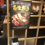 Kanazawa Noukou Tonkotsu Ra-Men Shin Sen - 