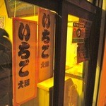 かど丸餅店 - 