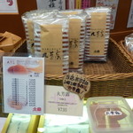 北島マルボーロ - 