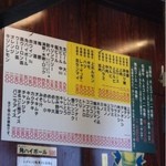 一升びん 本店 - 壁にメニュー。卓上にはありません。