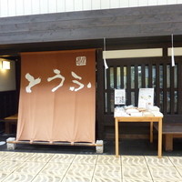 日本料理 川島 - 