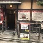 佰食屋 すき焼き専科 - 