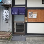 石山商店 - 