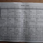 調布病院 食堂 - 9月のお献立