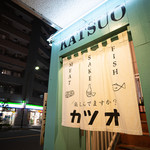 KATSUO  - 