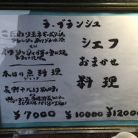 ラ・ブランシュ - 