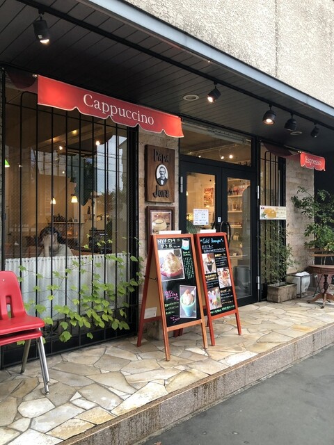 閉店 パパジョンズカフェ 北山店 Papajon S Kitayama 北山 カフェ 食べログ